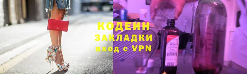 Кодеин напиток Lean (лин)  наркотики  OMG маркетплейс  Багратионовск 