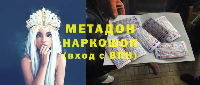 сколько стоит  Багратионовск  OMG как войти  МЕТАДОН кристалл 